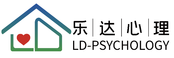 乐都心理咨询